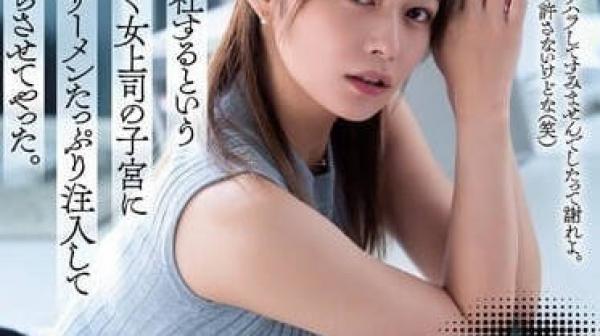 ATID-578 辞职女上司-紺野ひかる